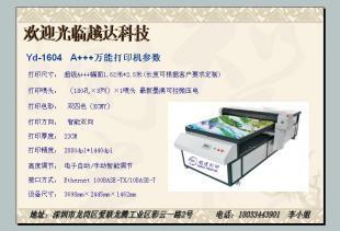 供應玻璃壁畫印花機價格_供應玻璃壁畫印花機廠家_世界工廠網產品信息庫