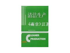 以清潔生產理念賦能會議與展覽服務，共創綠色會展新未來